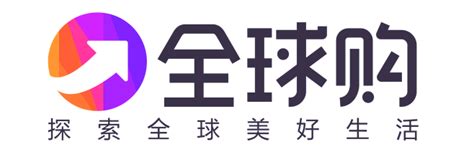 全球购logo