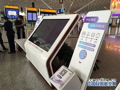中国千万级民航机场今年都将基本实现“无纸化”便捷乘机 - 民用航空网