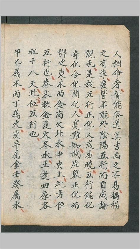看病要诀, 1821 – 红叶山古籍文库