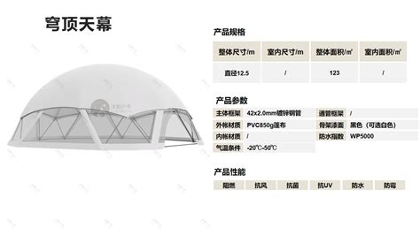 户外球形穹顶客厅帐篷超大野营天幕黑胶防晒野外露营装备防风雨-阿里巴巴