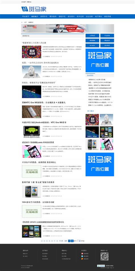 织梦CMS科技新闻文章咨询门户网站模板_模板无忧www.mb5u.com