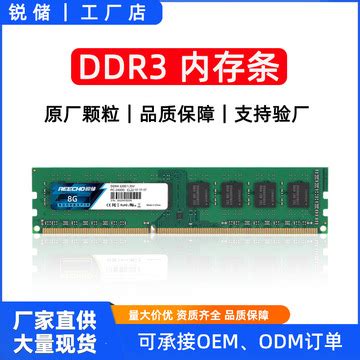 笔记本内存条 DDR3 4G 1600 4G 4G 1600 4g 低电压 兼容工控机-阿里巴巴