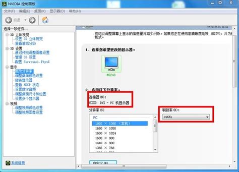 开启屏幕刷新率，144hz显示器怎么调144Hz刷新率方法来了_广东之窗网