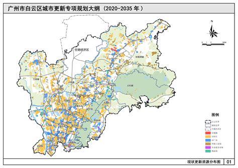 《广州市白云区城市更新专项规划大纲（2020-2035年》（决策征求意见稿）征求公众意见的公告