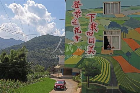 重庆彭水：墙体彩绘扮靓美丽乡村-人民图片网