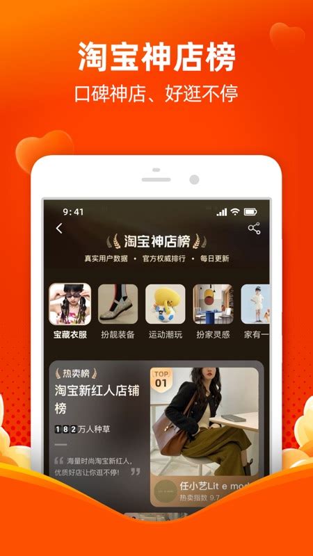 手机淘宝app下载安装官方免费下载2022