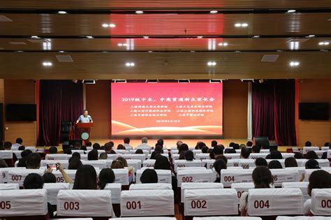 上海市商业学校(外网) 学校新闻 2019级中本贯通、中高职贯通新生家长会顺利举行