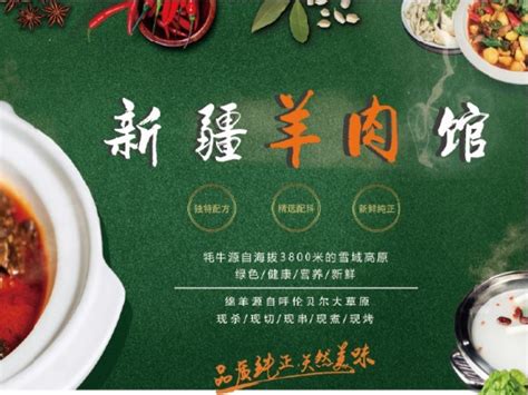 经典牛羊组合,中国菜系,食品餐饮,摄影素材,汇图网www.huitu.com