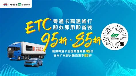 中国ETC绿通预约流程- 本地宝
