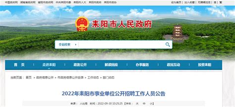 2021湖南省衡阳市直属省级示范性高中招聘2021届高校毕业生聘用人员名单公示