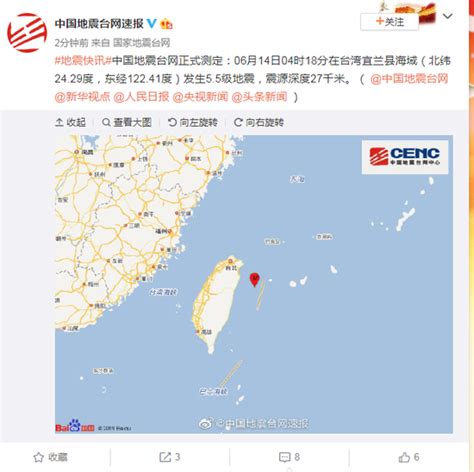 台湾宜兰县海域发生5.5级地震，震源深度27千米_手机新浪网