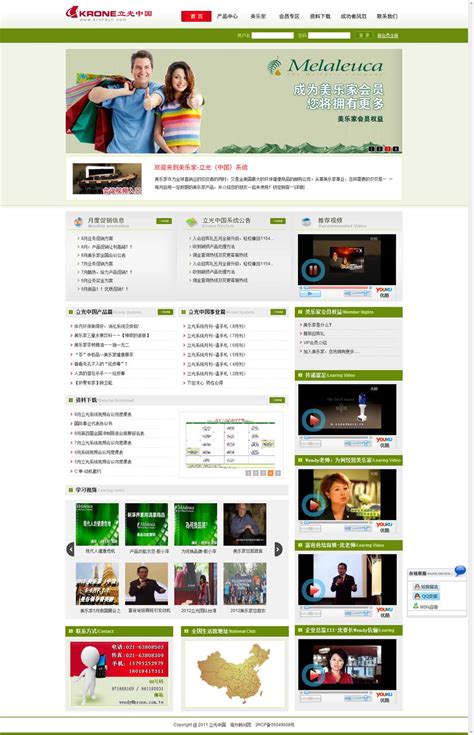 上海网站建设,网站制作,上海网站制作,网站建设,上海网站建设公司,天照科技案例美乐家详细页