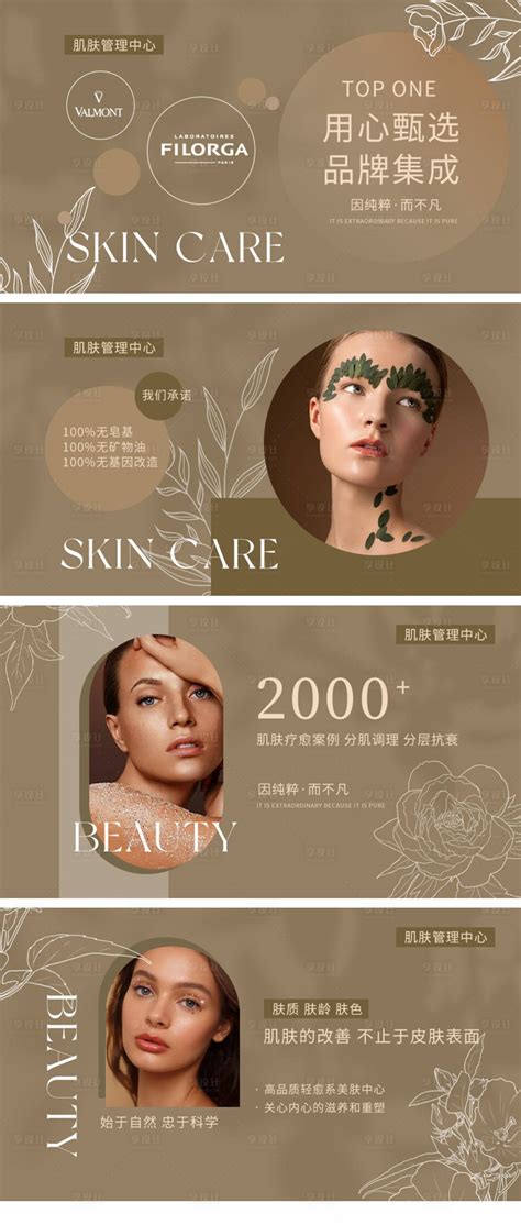 质感时尚美发时尚定制美发海报行业模板PSD免费下载 - 图星人