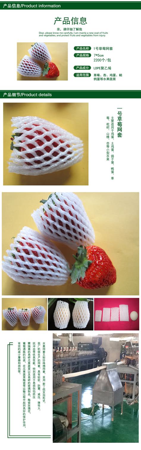 水果网套手工制作草莓,水果网套手工制作花朵,水果套手工制作各种花(第2页)_大山谷图库