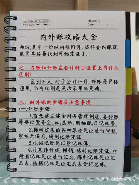 会计账簿的账页格式有哪几种?各种格式的账页分别适用于哪些账簿-百度经验