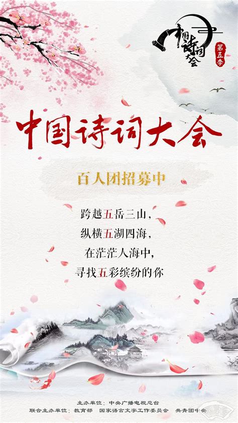 《中国诗词大会》第五季片头制作_辉动力创意视觉-站酷ZCOOL