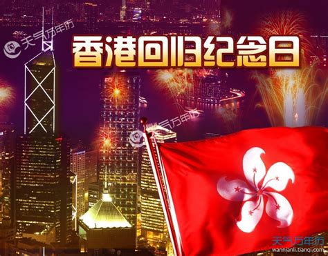 庆祝香港回归祖国25周年大会暨香港特别行政区第六届政府就职典礼隆重举行ppt-LFPPT网