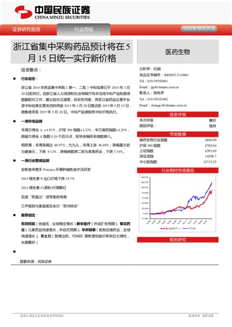 2020年中国医药行业发展情况及未来发展趋势分析：2019年中国医药市场规模已达到1.64万亿元，未来将稳定增长[图]_智研咨询