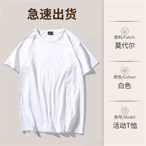 【限时抢购】白色运动T恤一件 — 大卖网