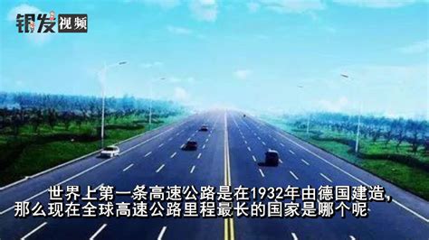 中国汽车的这些冷知识，知道的人很少很少_凤凰网视频_凤凰网
