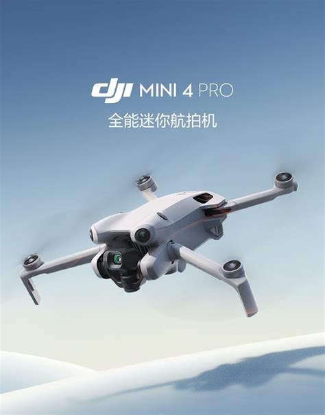 大疆mini 3无人机发布时间曝光 搭载4800万像素摄像头-航拍网