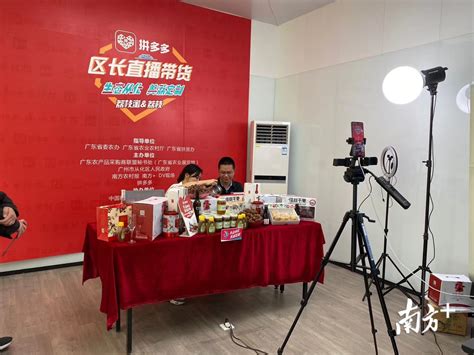 #荔枝#广州首位副区长直播带货战报：1小时卖出超2500份荔枝蜜 “各位网友们下午