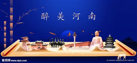 河南旅游海报PSD广告设计素材海报模板免费下载-享设计