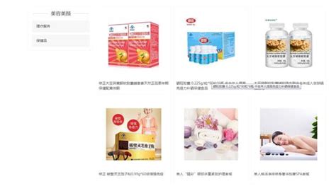 苏州养颜健康平台：线上美容养生专业平台 - 中国第一时间