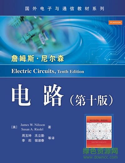 清华大学出版社-图书详情-《数字电路与逻辑设计（第2版）》