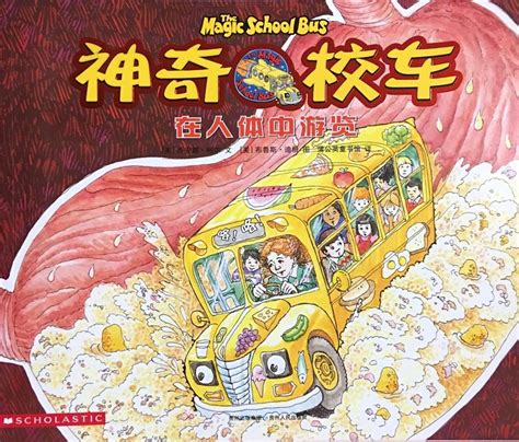 神奇校车新作人类进化英文原版The Magic School Bus Explores Human Evolution乔安娜·柯尔科普启蒙书籍 ...