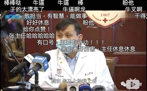 张文宏教授：党员先去武汉不是我说的，是写得明明白白的！|新冠肺炎_新浪新闻