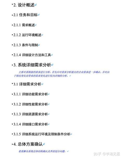 计算机软件著作权软著-广州知名企业软件著作权申请公司-三文品牌