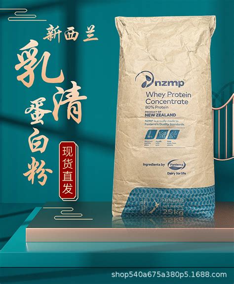 乳清蛋白粉WPC80%热稳定浓缩乳清蛋白营养强化剂 食品级 江苏徐州-食品商务网