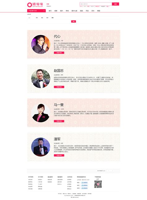 紫色主题SEO介绍网页模板 - htmlpage.cn