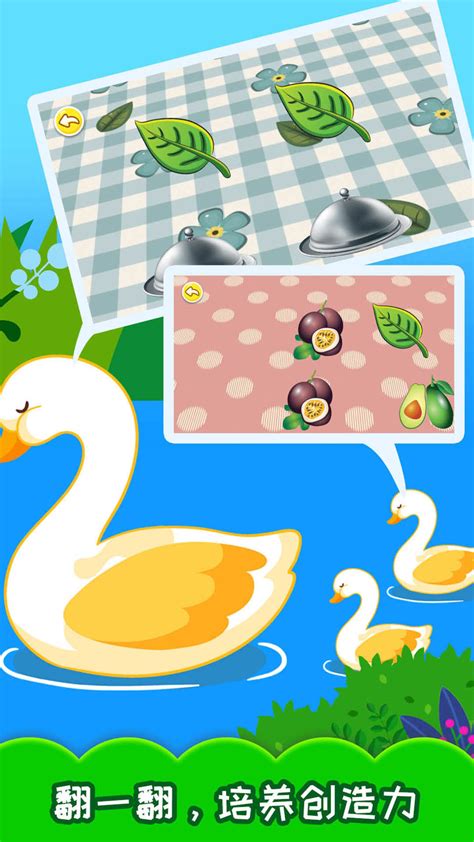 儿童记忆游戏app-儿童记忆游戏下载手机版官方正版手游免费