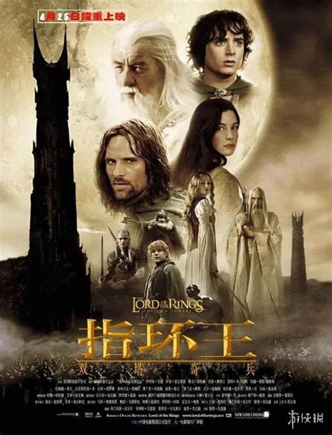 《指环王1：护戒使者》（美国2001年） - 全球大片·魔幻
