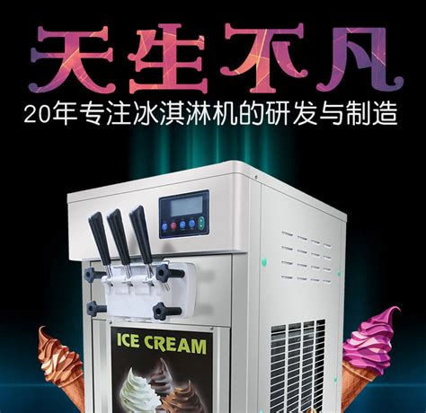 乐创冰淇淋机商用立式雪糕机圣代甜筒台式全自动软质冰激凌机-阿里巴巴