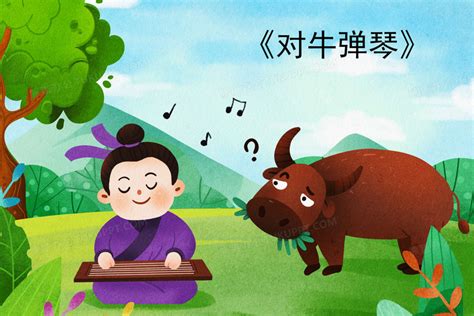 古典风中国经典成语故事对牛弹琴PPT课件-PPT模板-心宜办公
