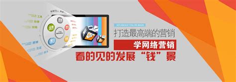 网络营销 - 西安朝阳教育|朝阳电脑学校-全国十佳计算机培训学校