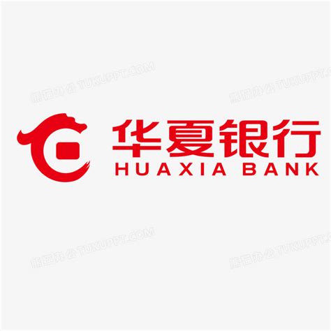 华夏银行矢量标志PNG图片素材下载_矢量PNG_熊猫办公