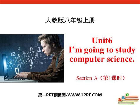 《I/m going to study computer science》SectionA PPT(第1课时)PPT课件下载 - 第一PPT