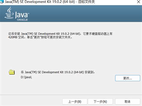 Java 19(19.0.2)详细安装教程——jdk安装_java19-CSDN博客