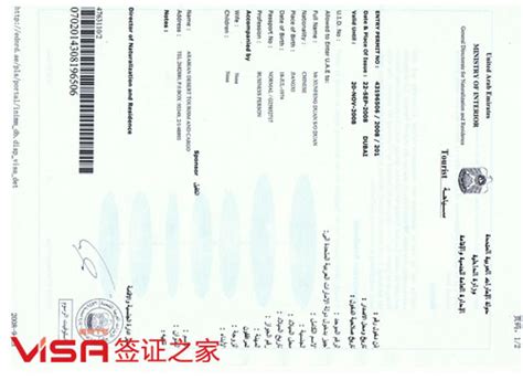 出国签证单位证明_出国签证_单位证明_出国签证图片