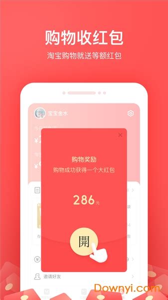 小红淘app下载-小红淘软件下载v5.2.3 安卓版-当易网
