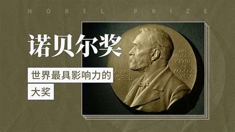 中国获得诺贝尔奖的人有哪些（盘点那些获得诺贝尔奖的华人） – 碳资讯