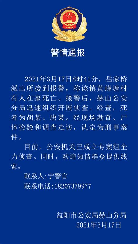 祖孙两人家中遇害 家属发声：希望警方尽快破案，将凶手绳之以法-千龙网·中国首都网