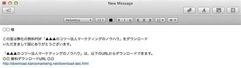 日语商务邮件规范 - 范文118