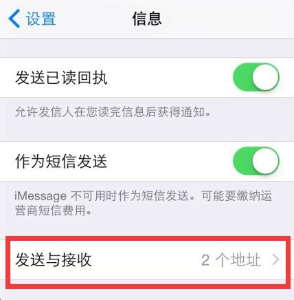 苹果6无法发送iMessage免费短信是什么原因？ | 极客32
