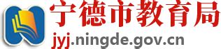 全国人大代表、宁德市委书记郭锡文：打造全球知名产业之城 奋力谱写“宁德篇章”