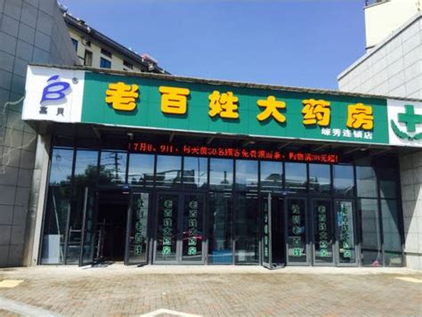 中国首个挂牌新三板的连锁诊所创始人致投资者的一封信！_观点_诊锁界
